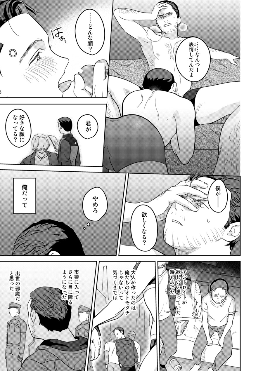 Gyabikona Hon - Page 37