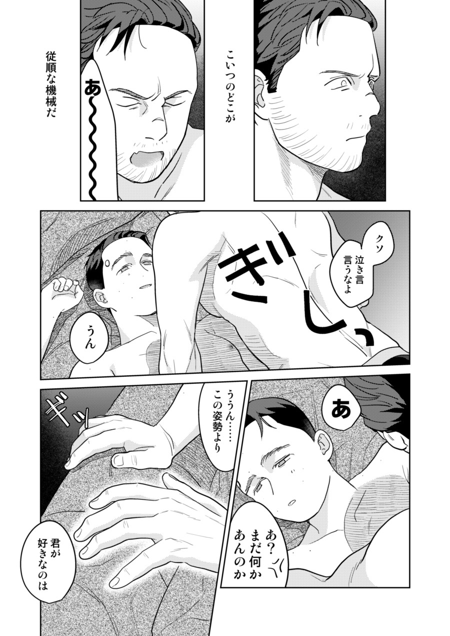 Gyabikona Hon - Page 39