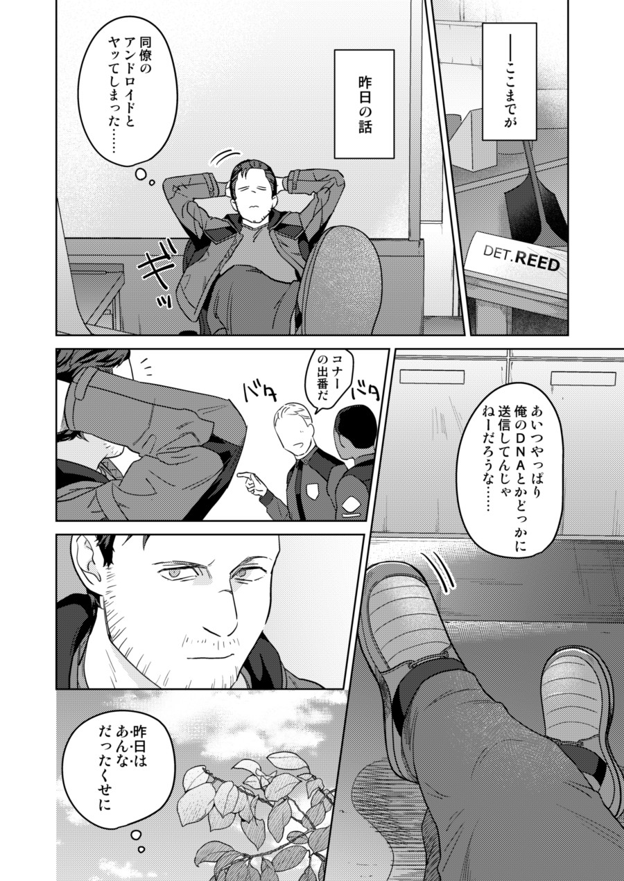 Gyabikona Hon - Page 50