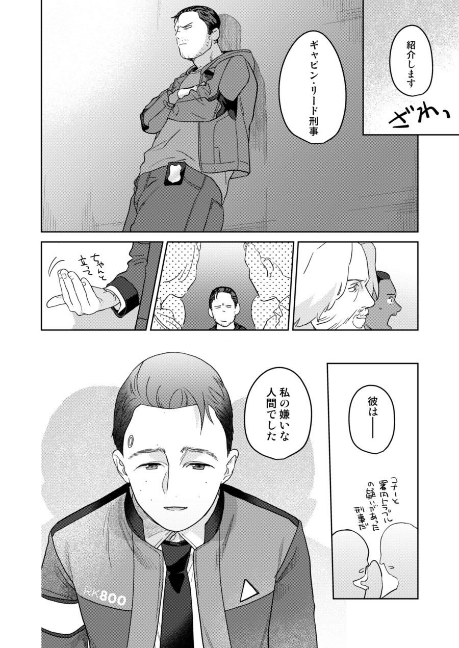 Gyabikona Hon - Page 53