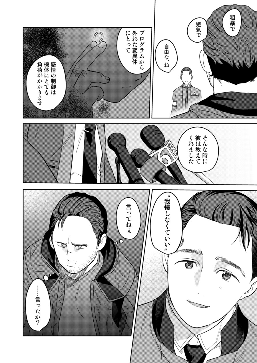 Gyabikona Hon - Page 54