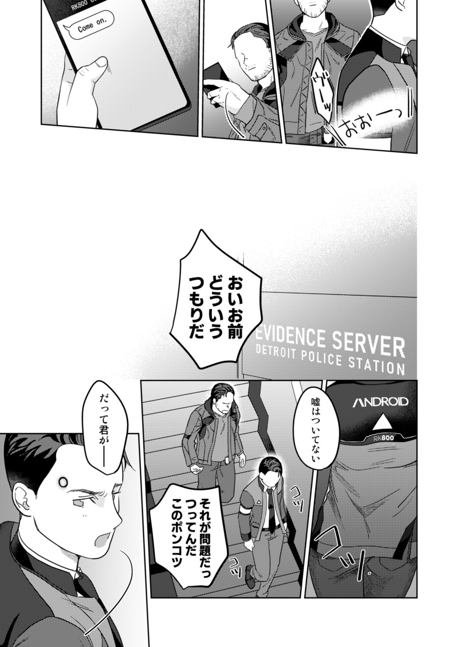 Gyabikona Hon - Page 59