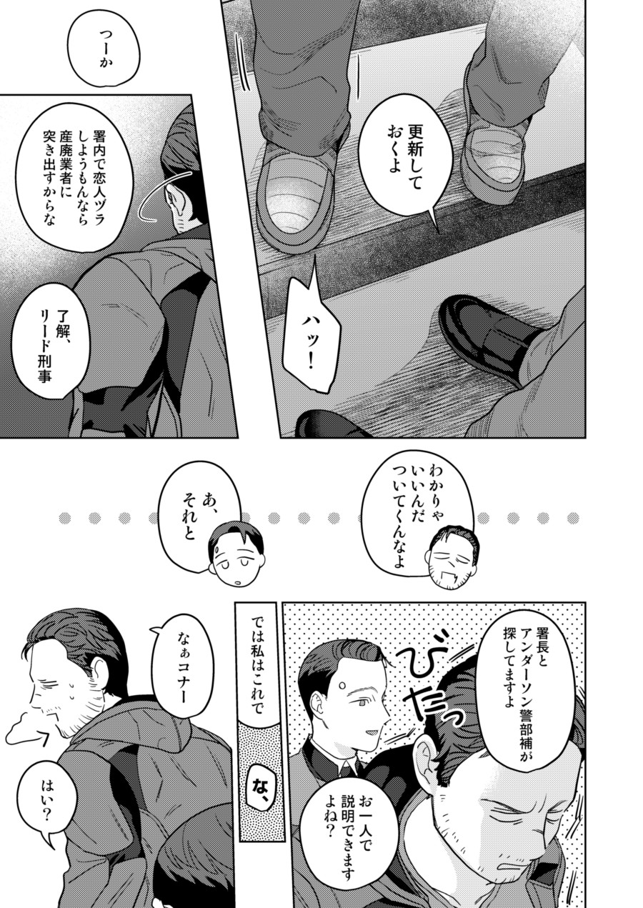 Gyabikona Hon - Page 61