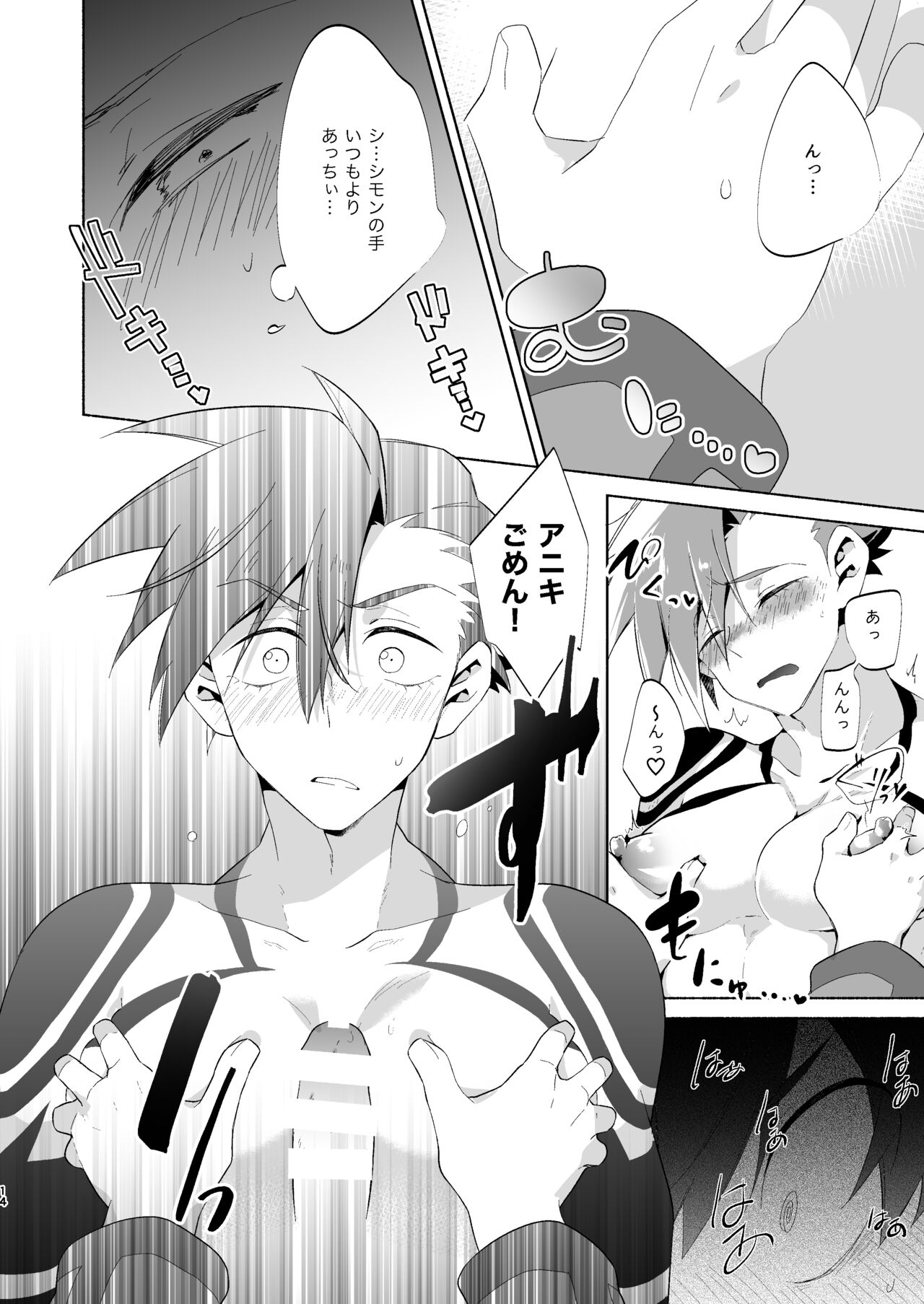Love Me Tender, Simons! - Page 11