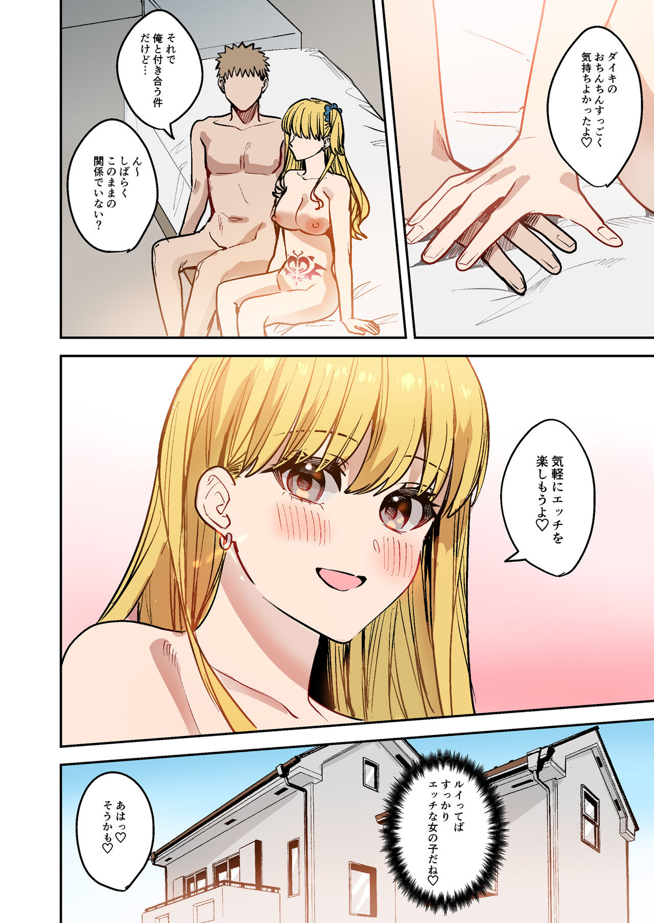 Okatai Anata o Sukkari Yawarakaku - Page 39