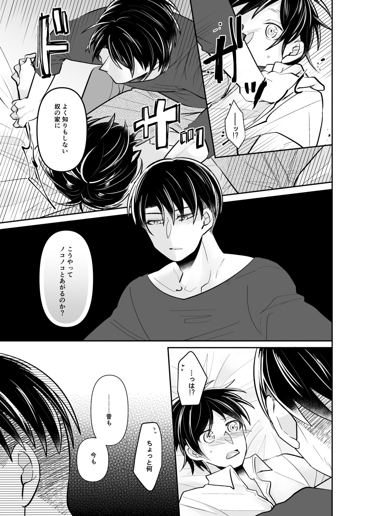Ruutinwaaku no Shuuen - Page 12