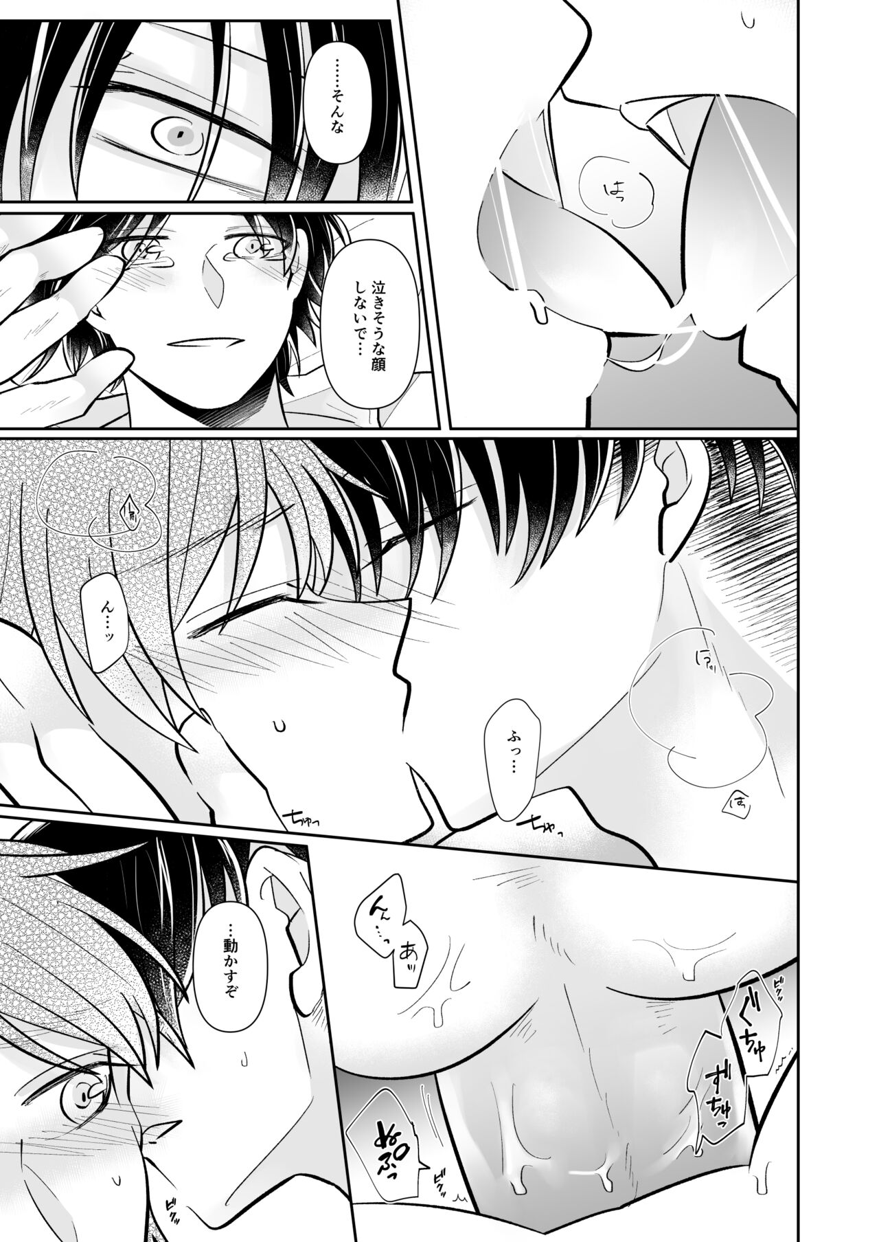 Ruutinwaaku no Shuuen - Page 28