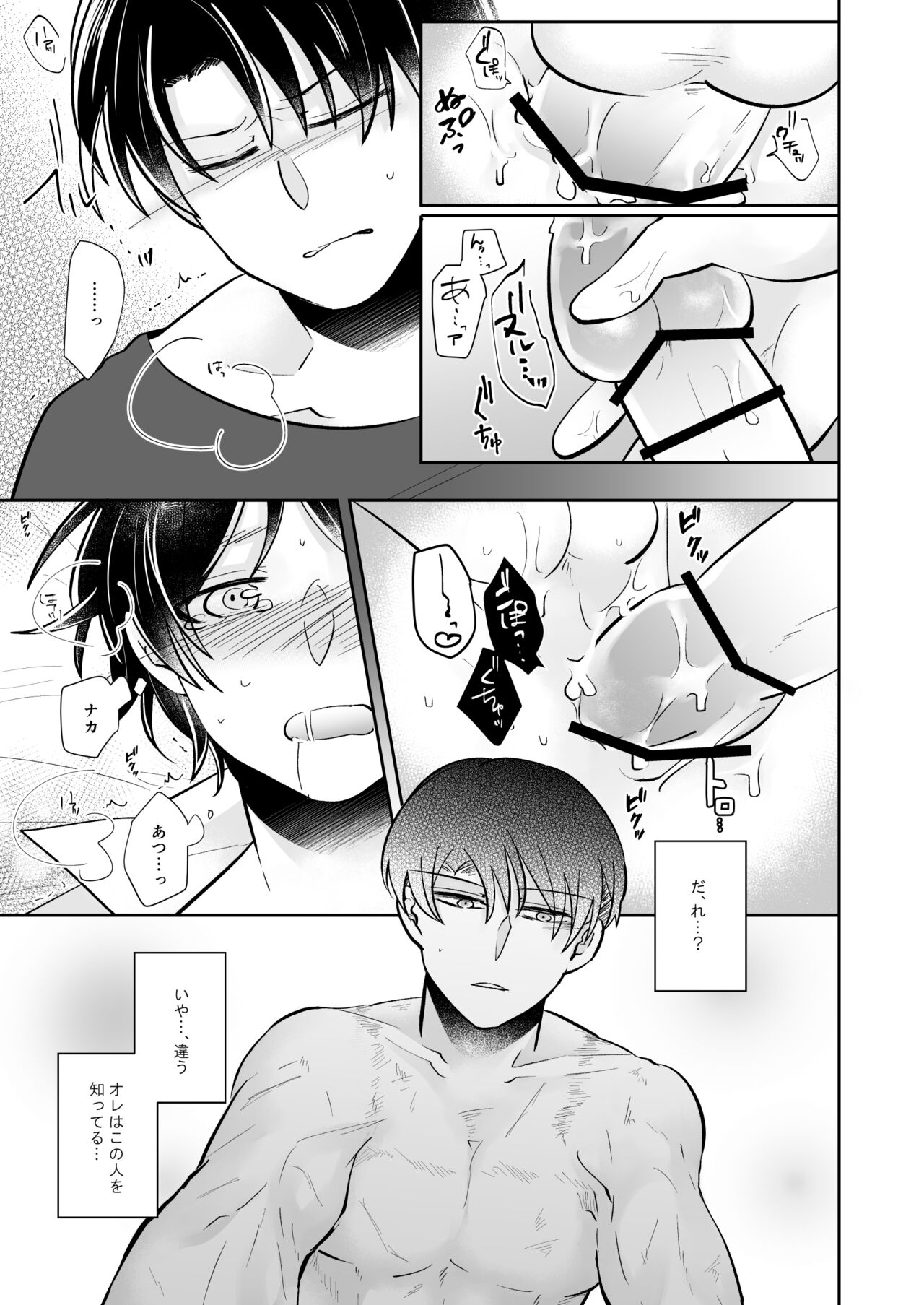 Ruutinwaaku no Shuuen - Page 32