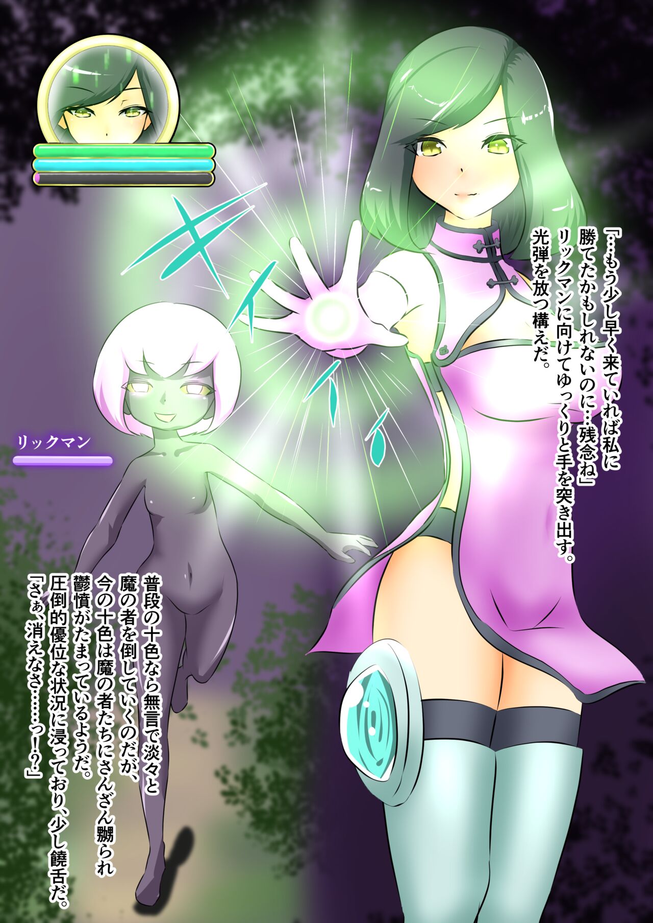 うちの子がエッチな敵に色々される話 - Page 41
