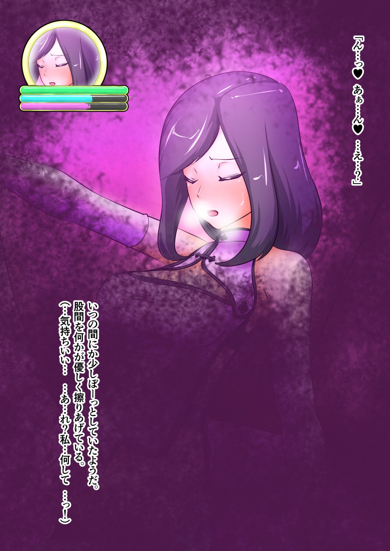 うちの子がエッチな敵に色々される話 - Page 48