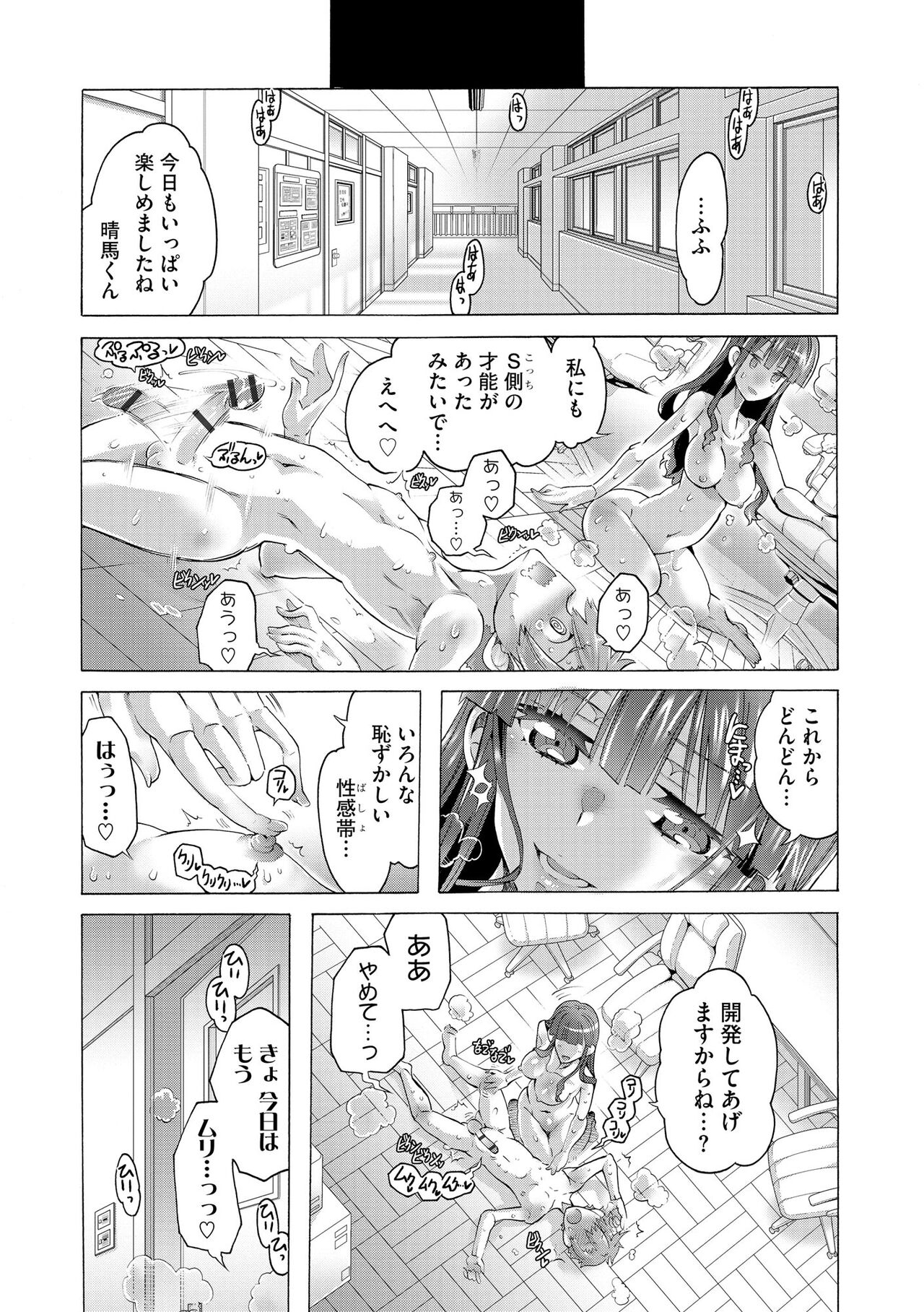 Cyberia Plus Vol. 11 - Page 111