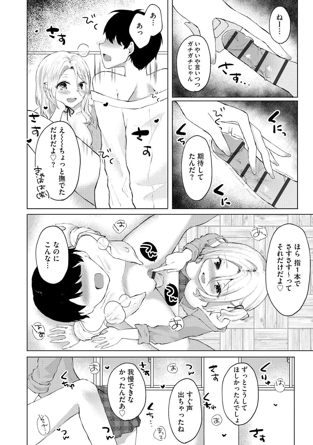 Cyberia Plus Vol. 11 - Page 130