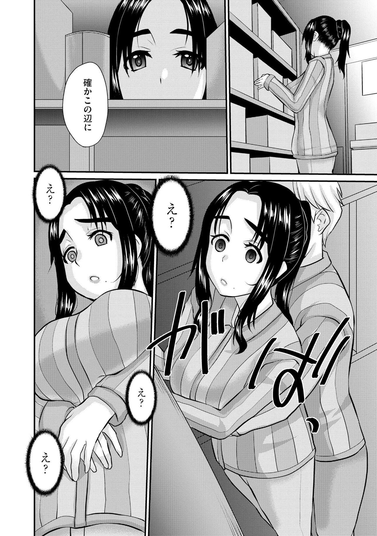 Cyberia Plus Vol. 11 - Page 148