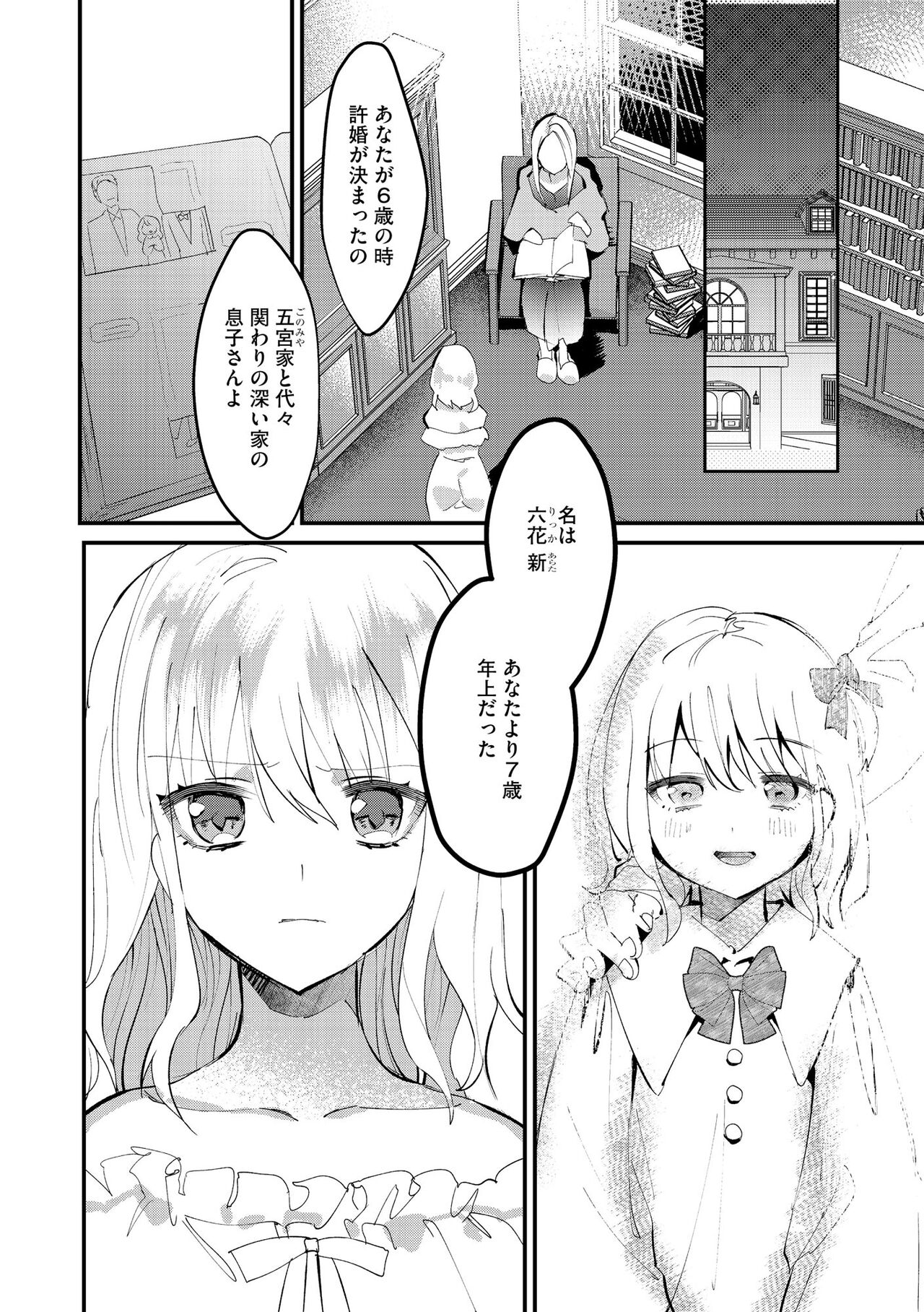 Cyberia Plus Vol. 11 - Page 170
