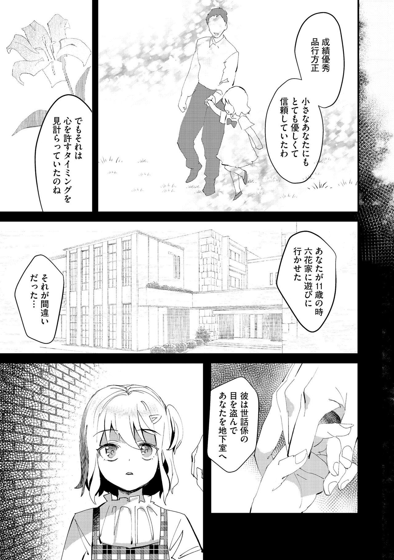Cyberia Plus Vol. 11 - Page 171