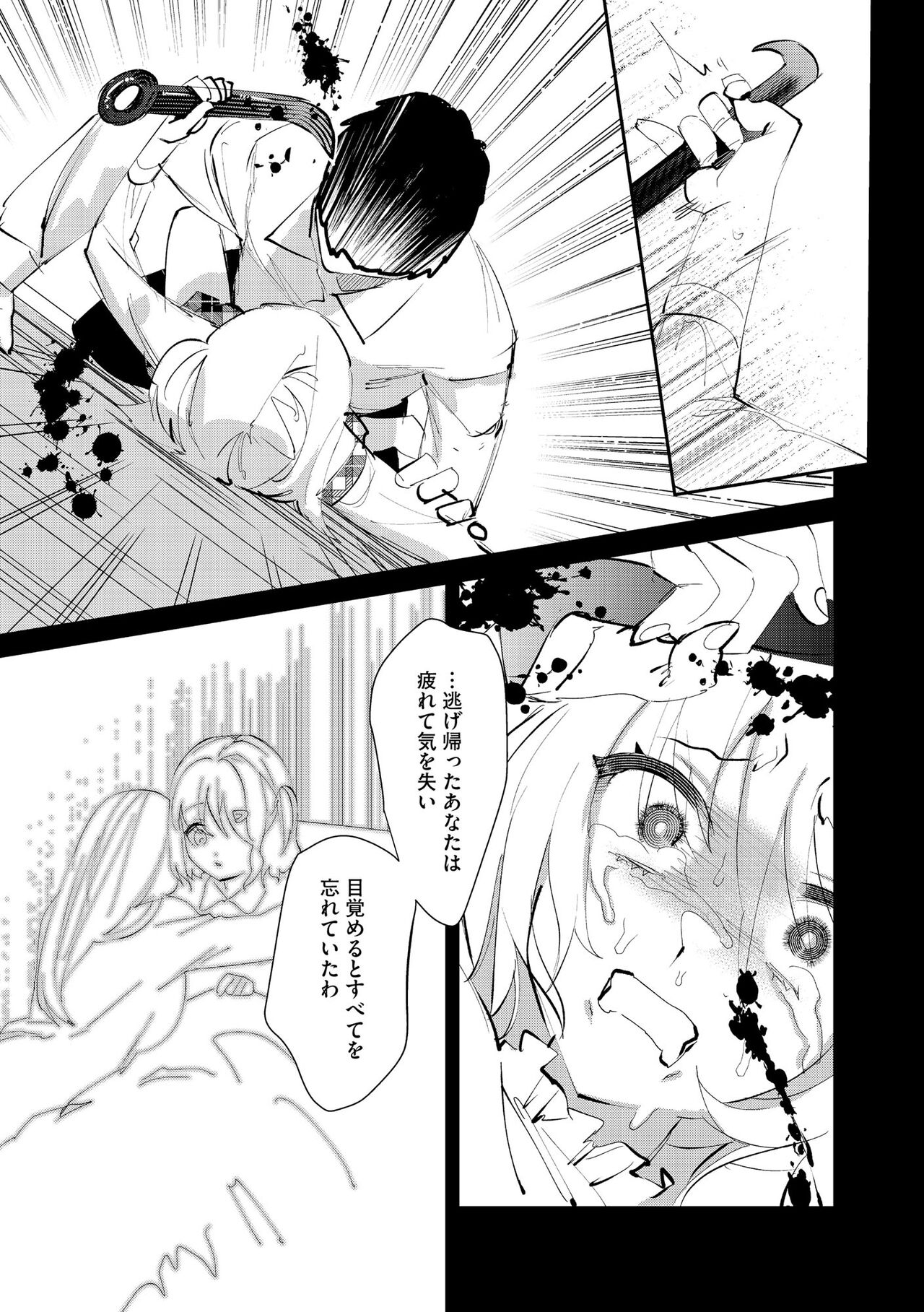 Cyberia Plus Vol. 11 - Page 173