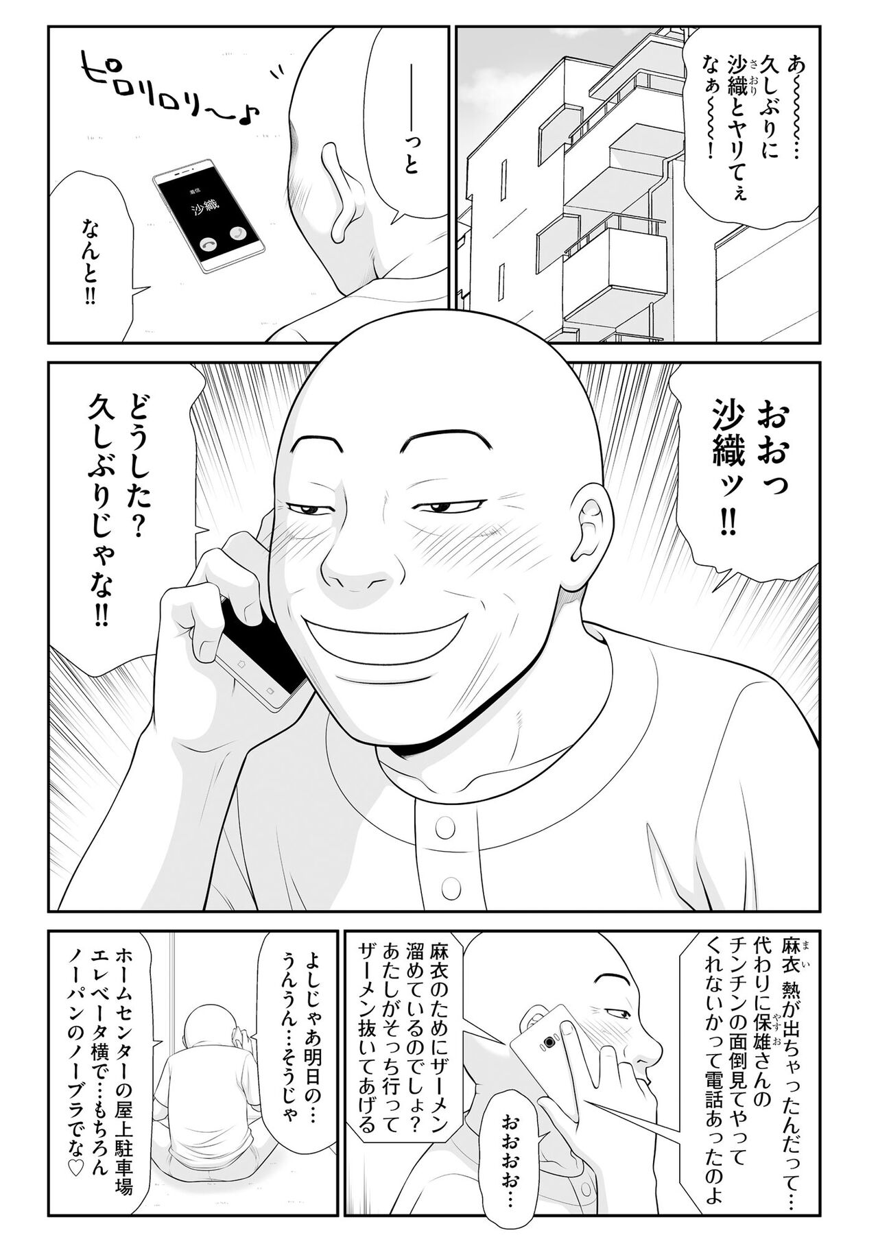 Cyberia Plus Vol. 11 - Page 217