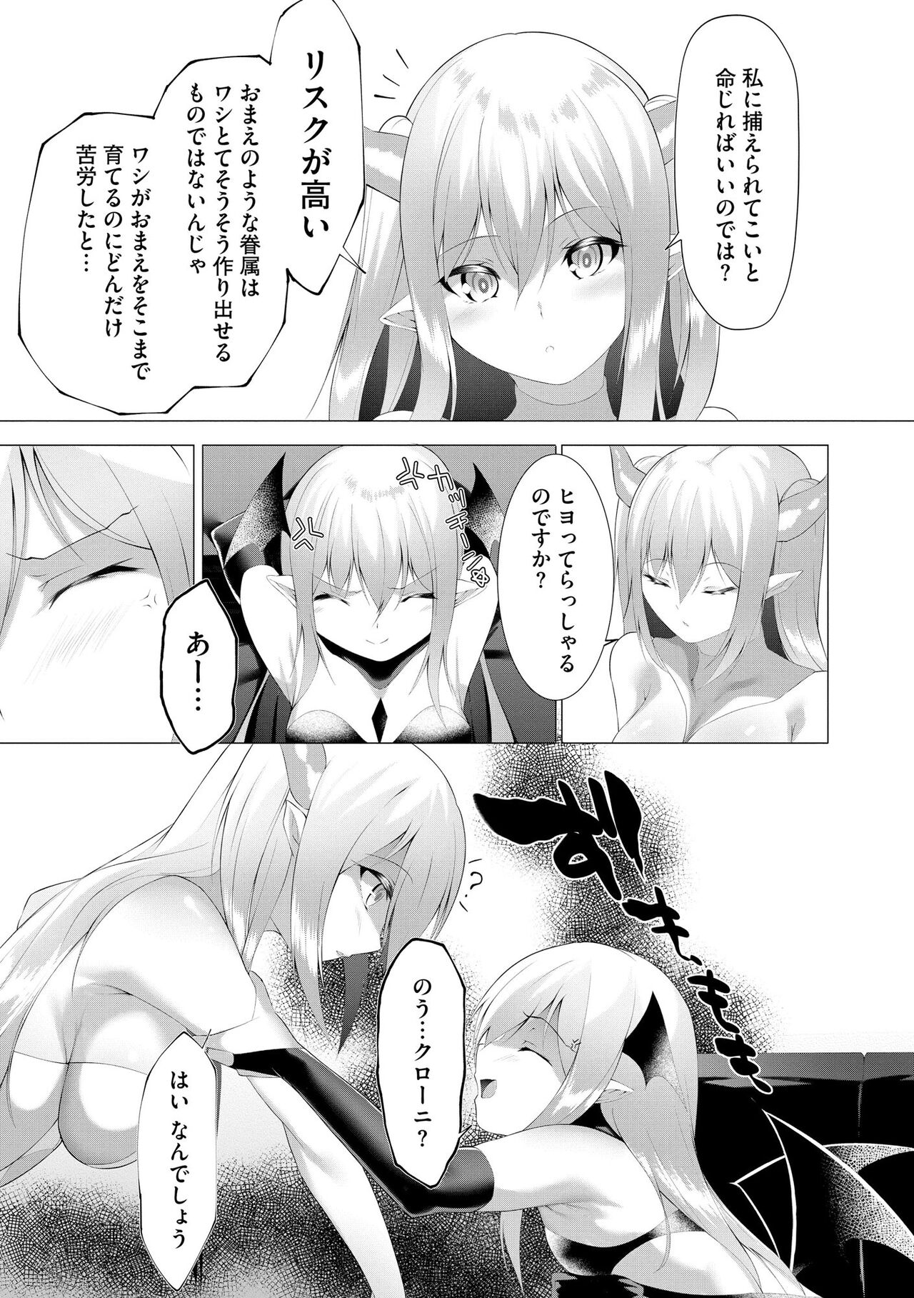 Cyberia Plus Vol. 11 - Page 241
