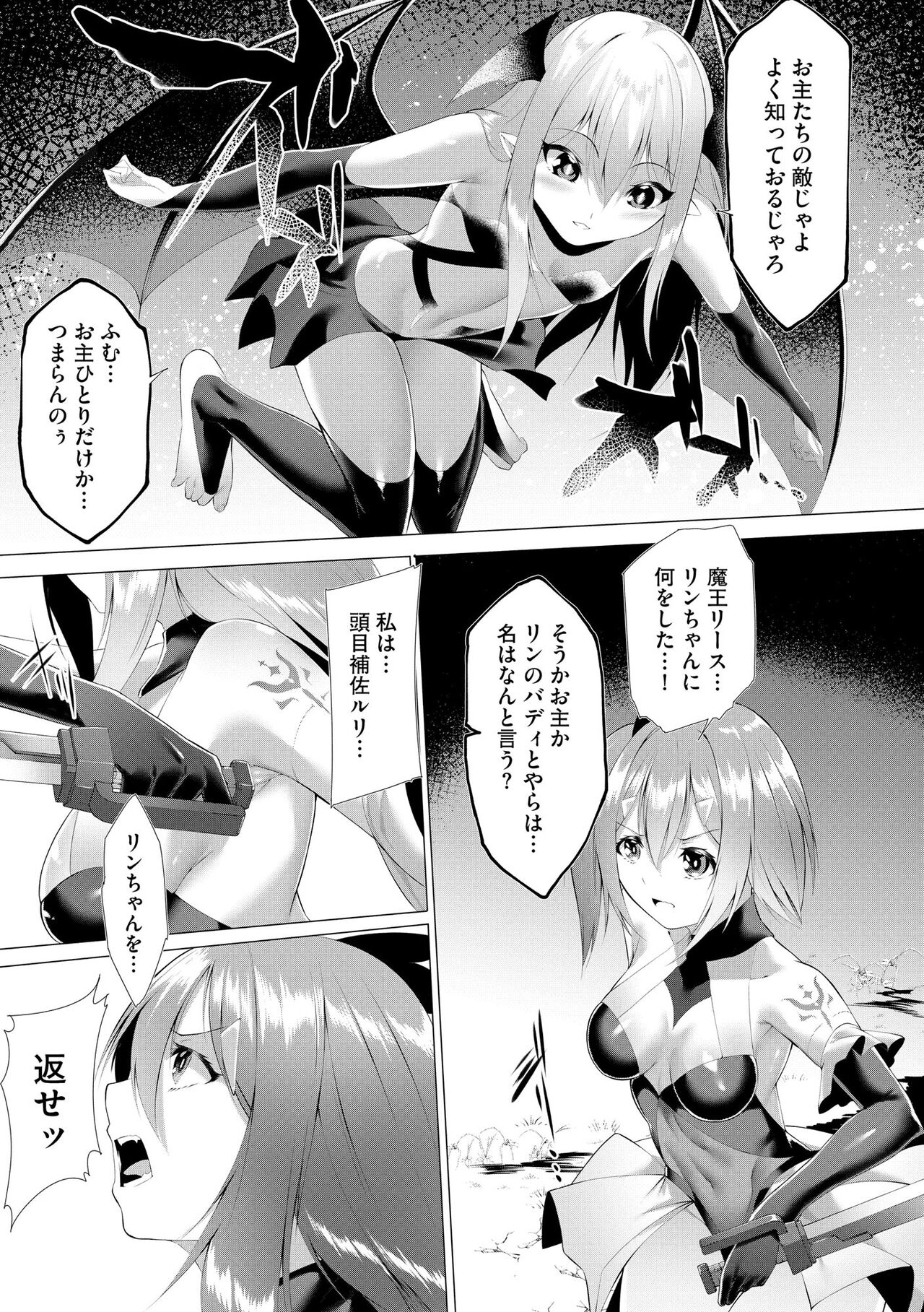 Cyberia Plus Vol. 11 - Page 249