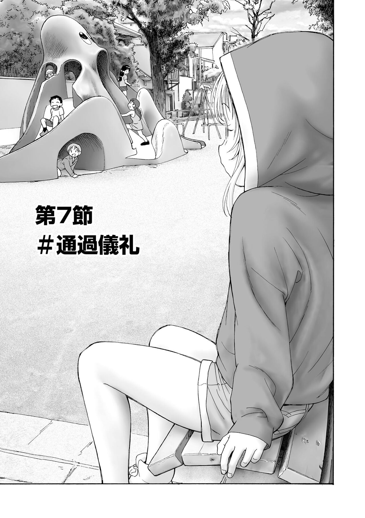 Cyberia Plus Vol. 11 - Page 265