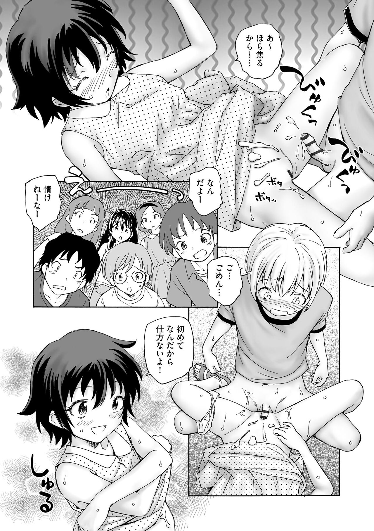 Cyberia Plus Vol. 11 - Page 270