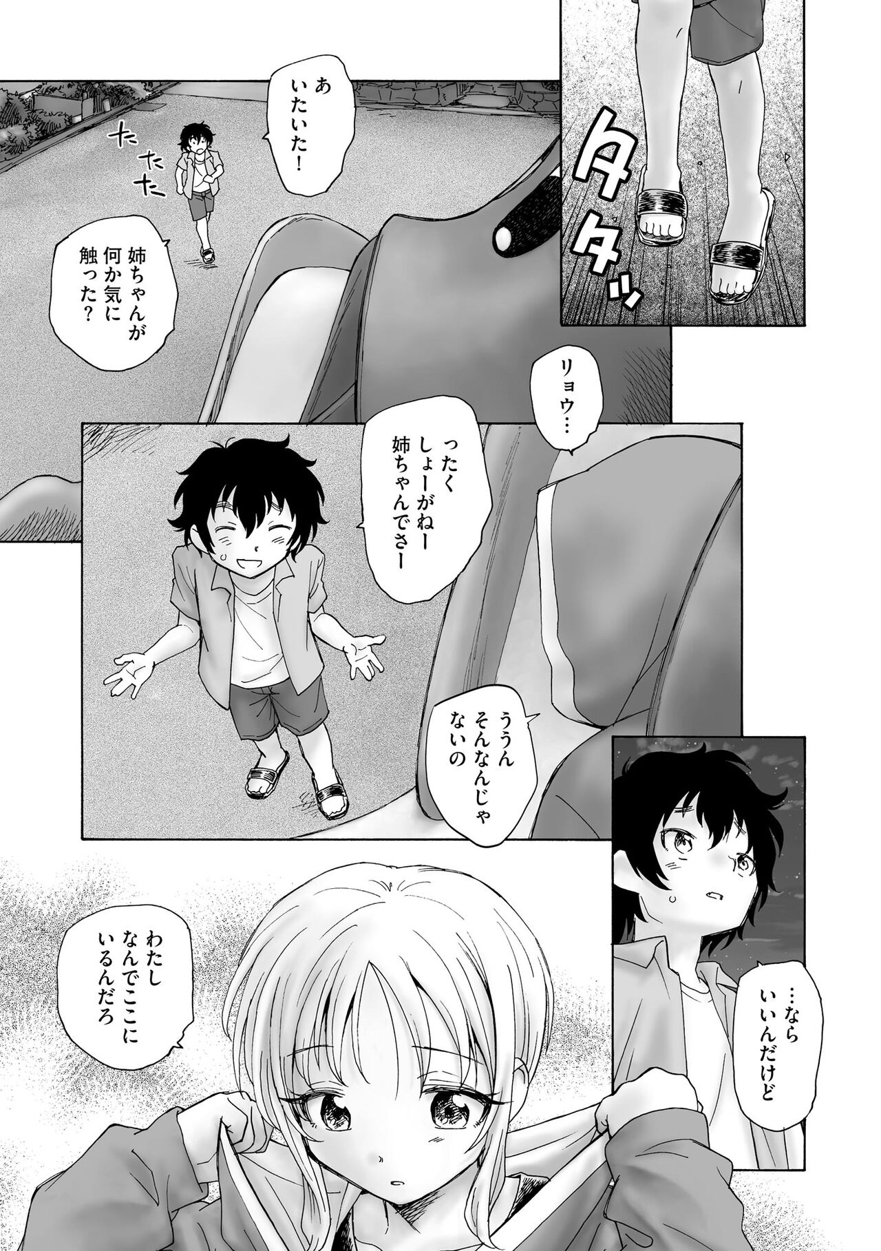 Cyberia Plus Vol. 11 - Page 279