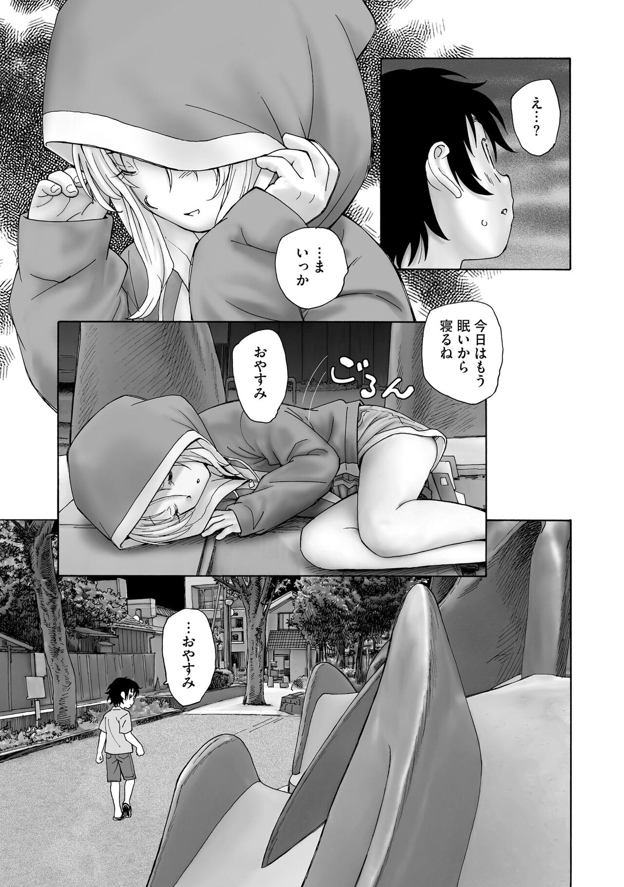 Cyberia Plus Vol. 11 - Page 281