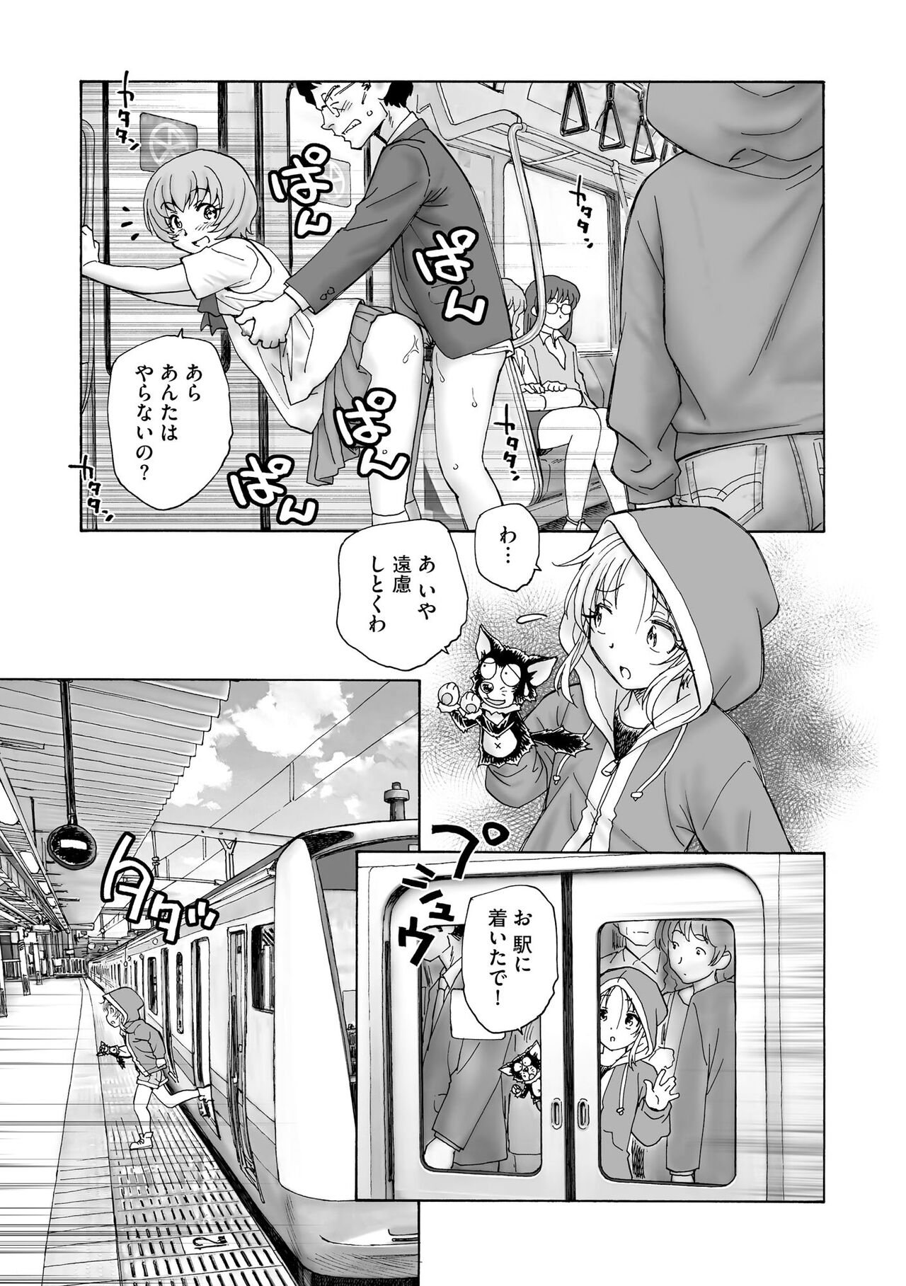 Cyberia Plus Vol. 11 - Page 287