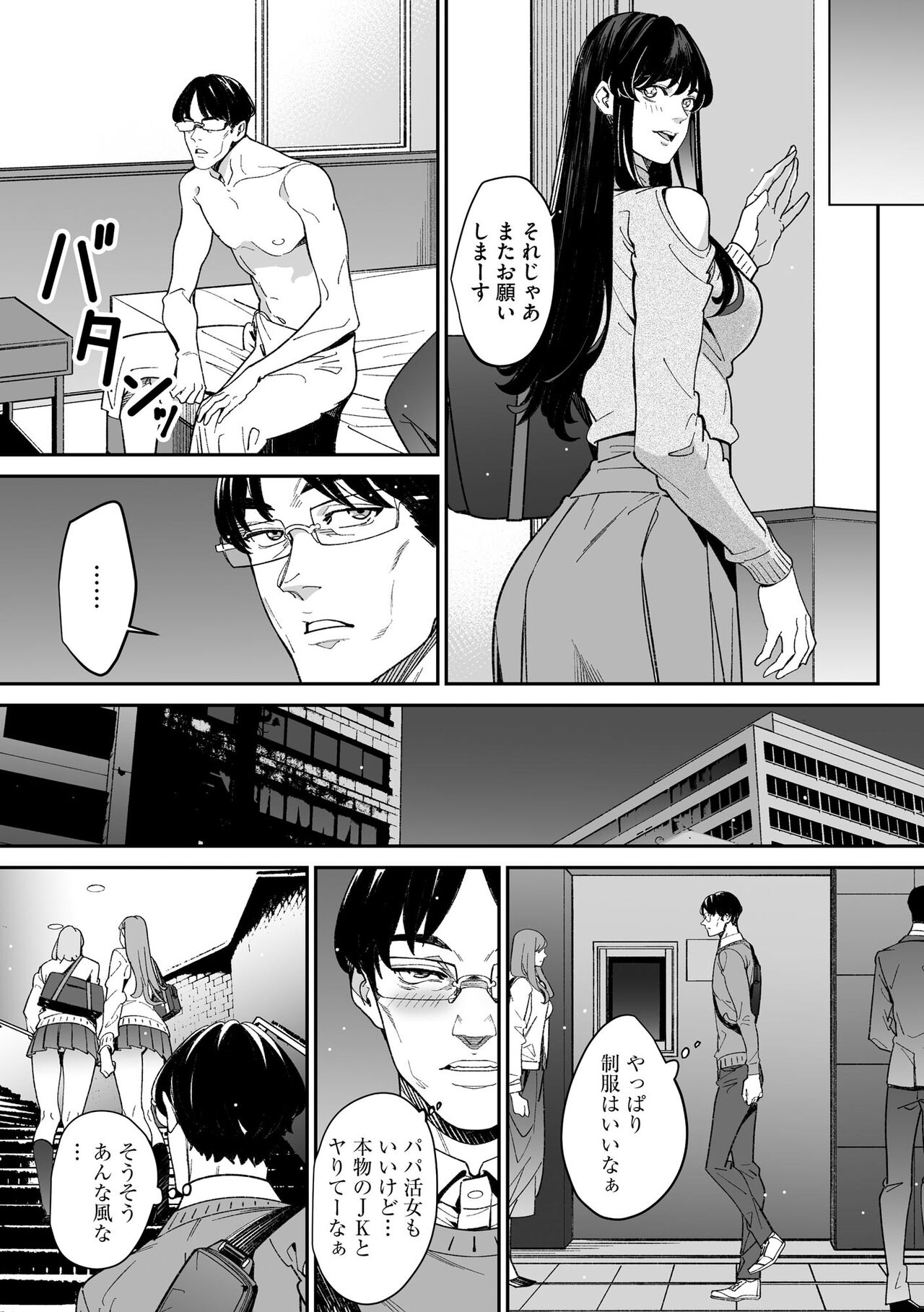 Cyberia Plus Vol. 11 - Page 307