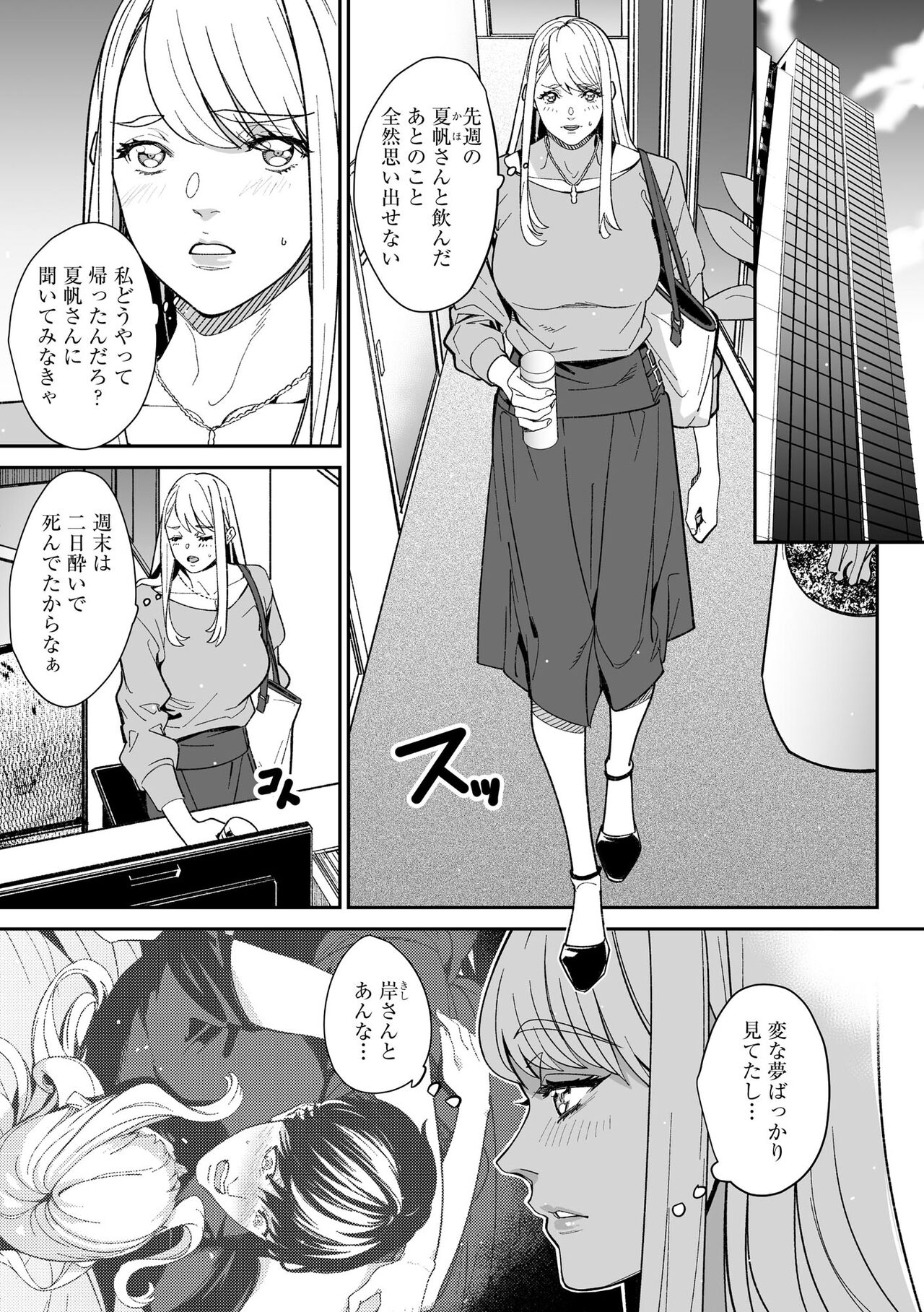 Cyberia Plus Vol. 11 - Page 309