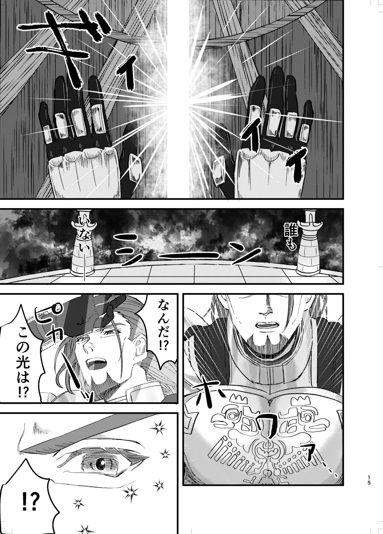 Osananajimi, Juniku. - Page 14