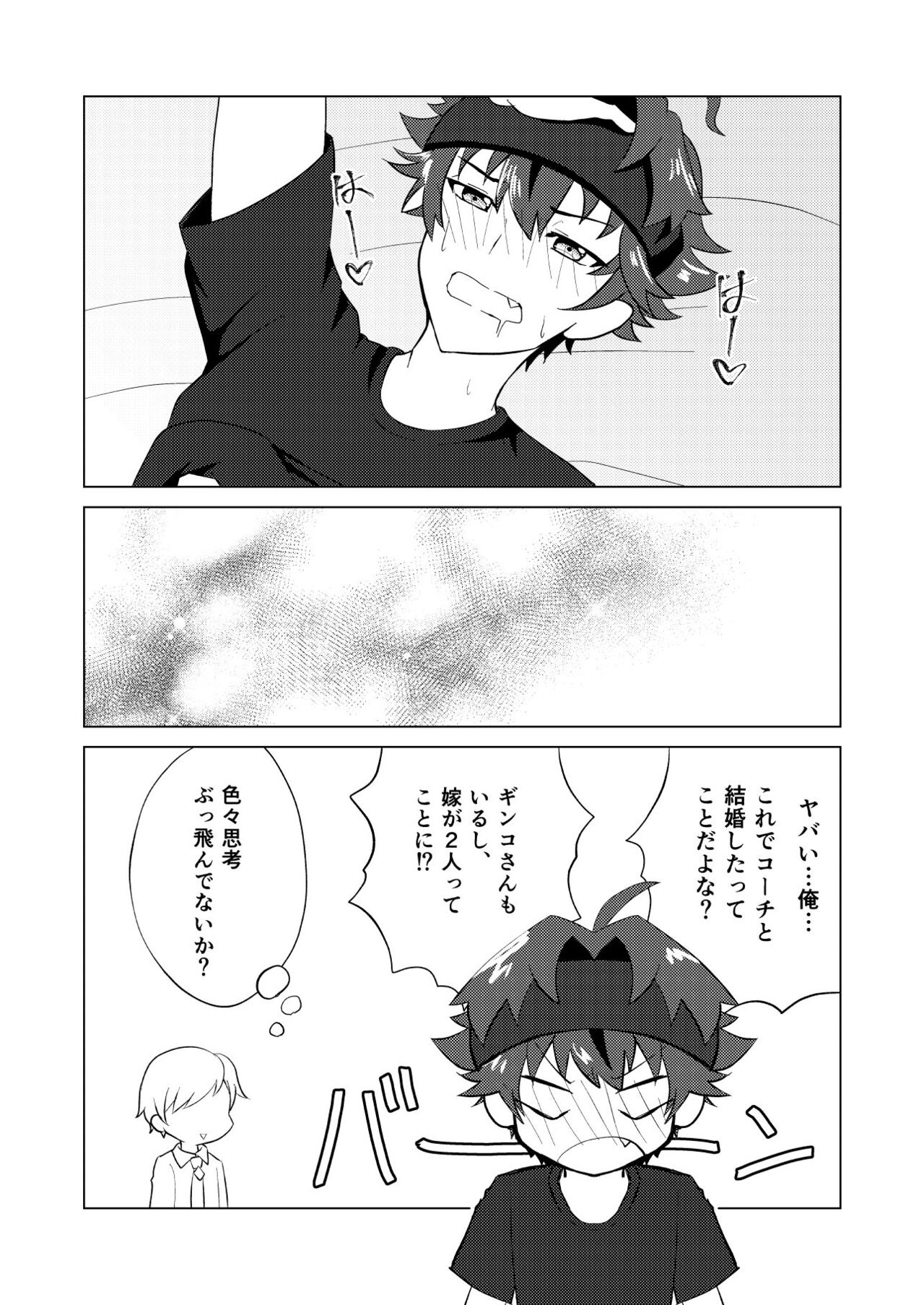 Kento Success - Page 17
