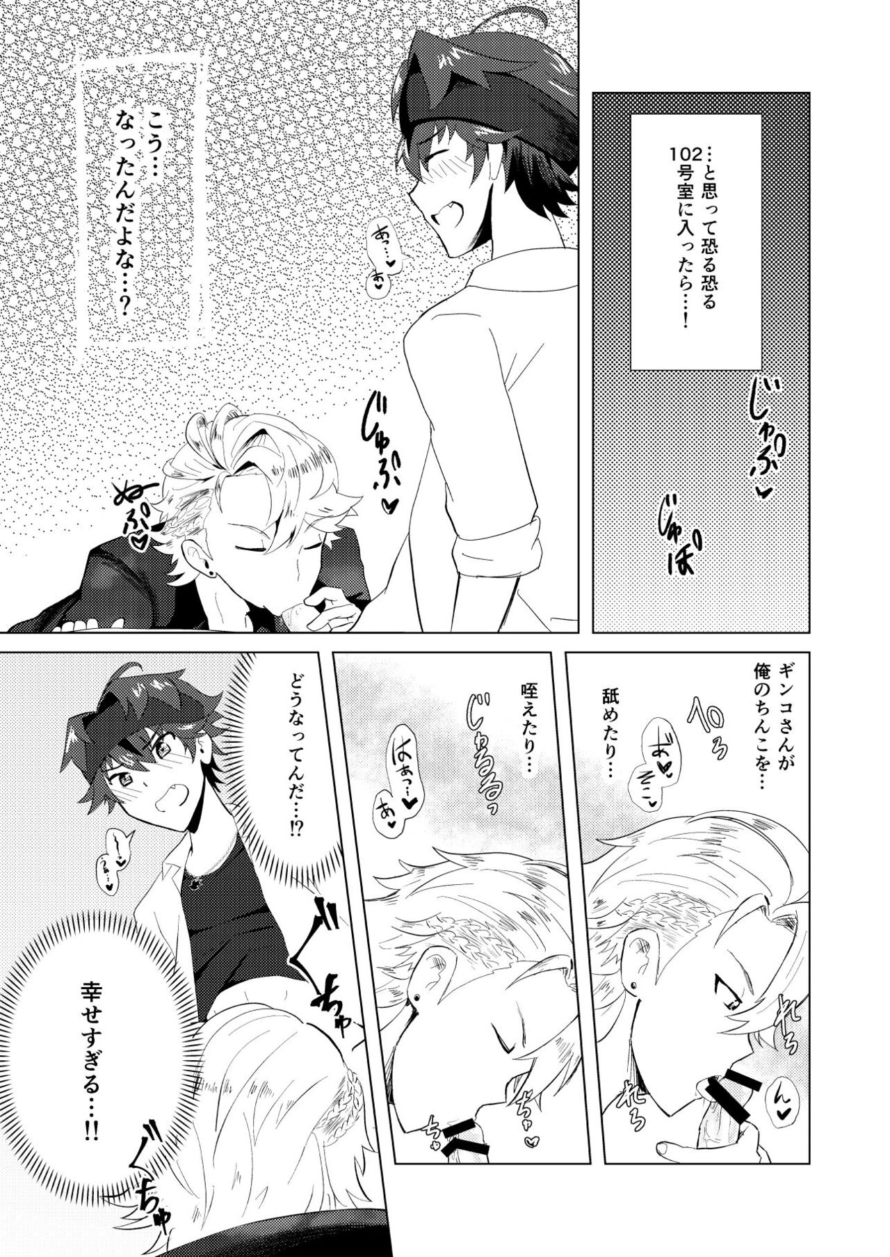 Kento Success - Page 20