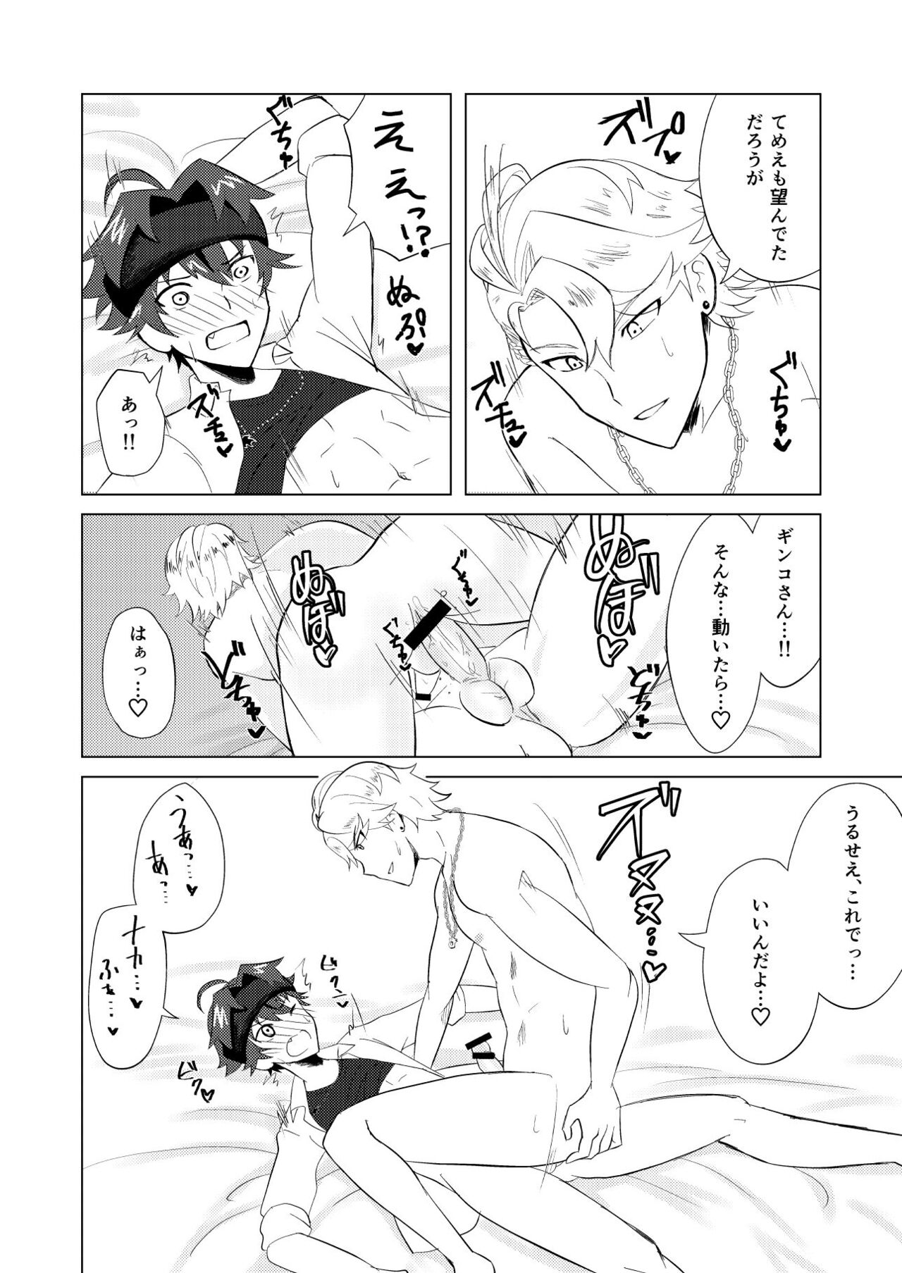 Kento Success - Page 25