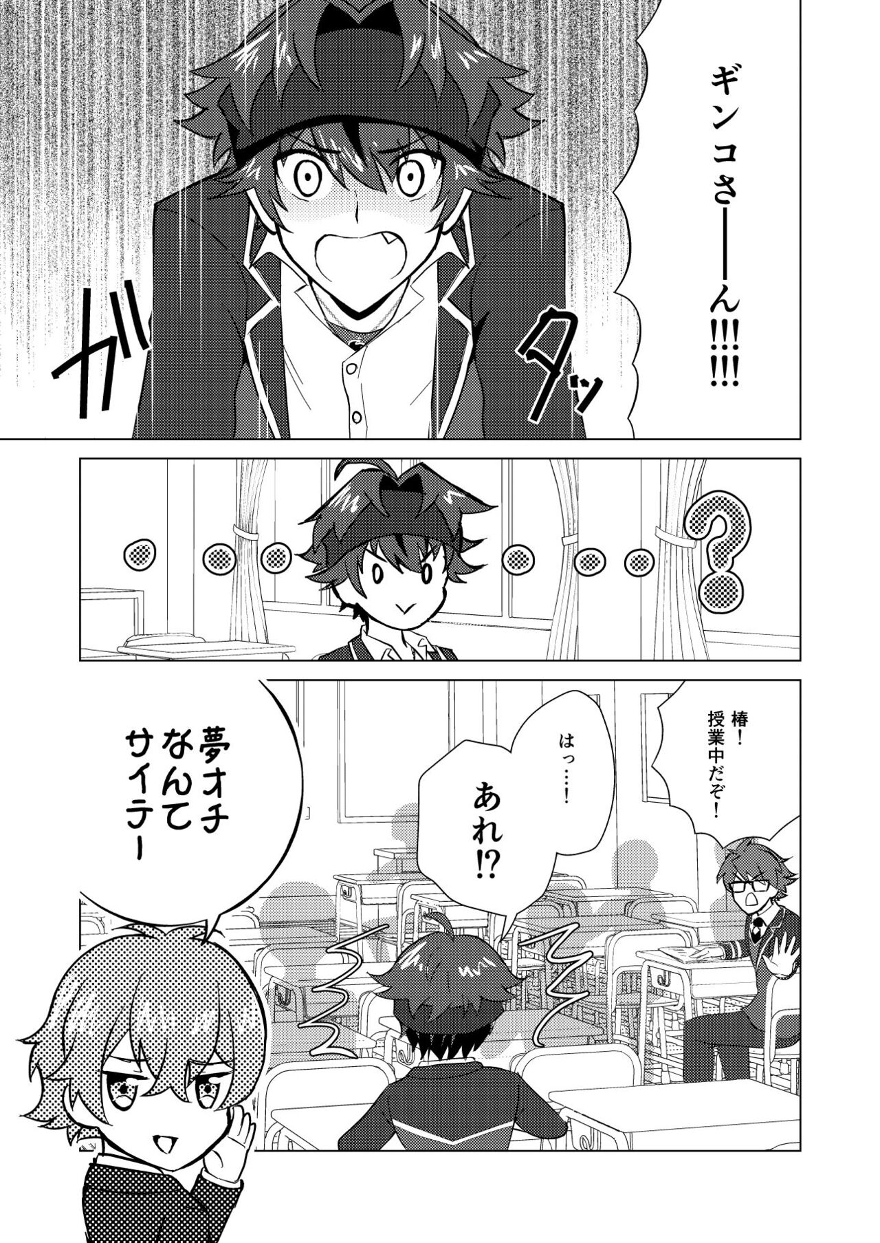 Kento Success - Page 37