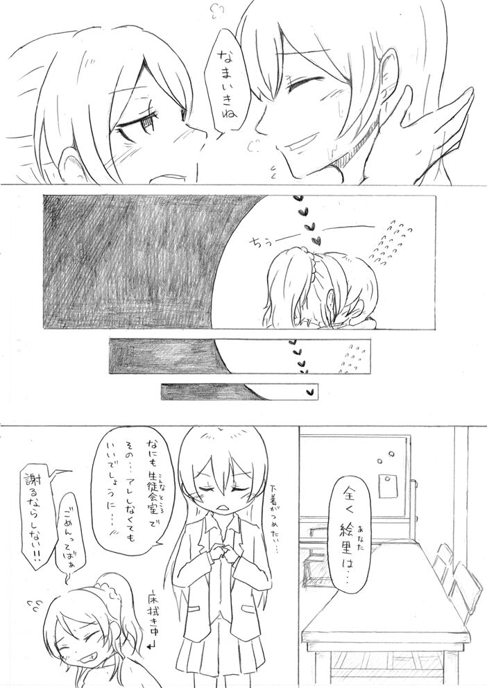 私は確かに『ココ』に居た - Page 11