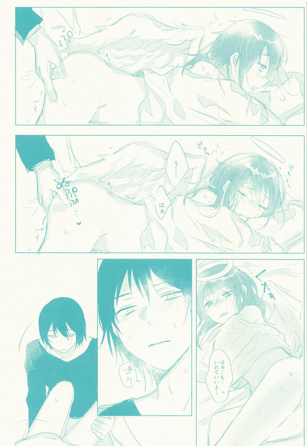 Sono Hitomi de Nomihoshite - Page 11