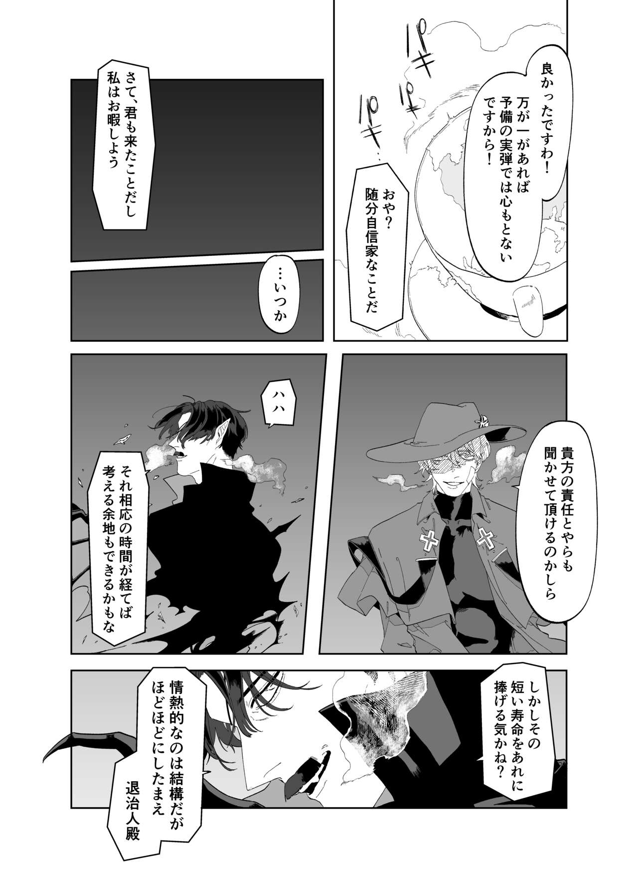 As you Like it - Page 13