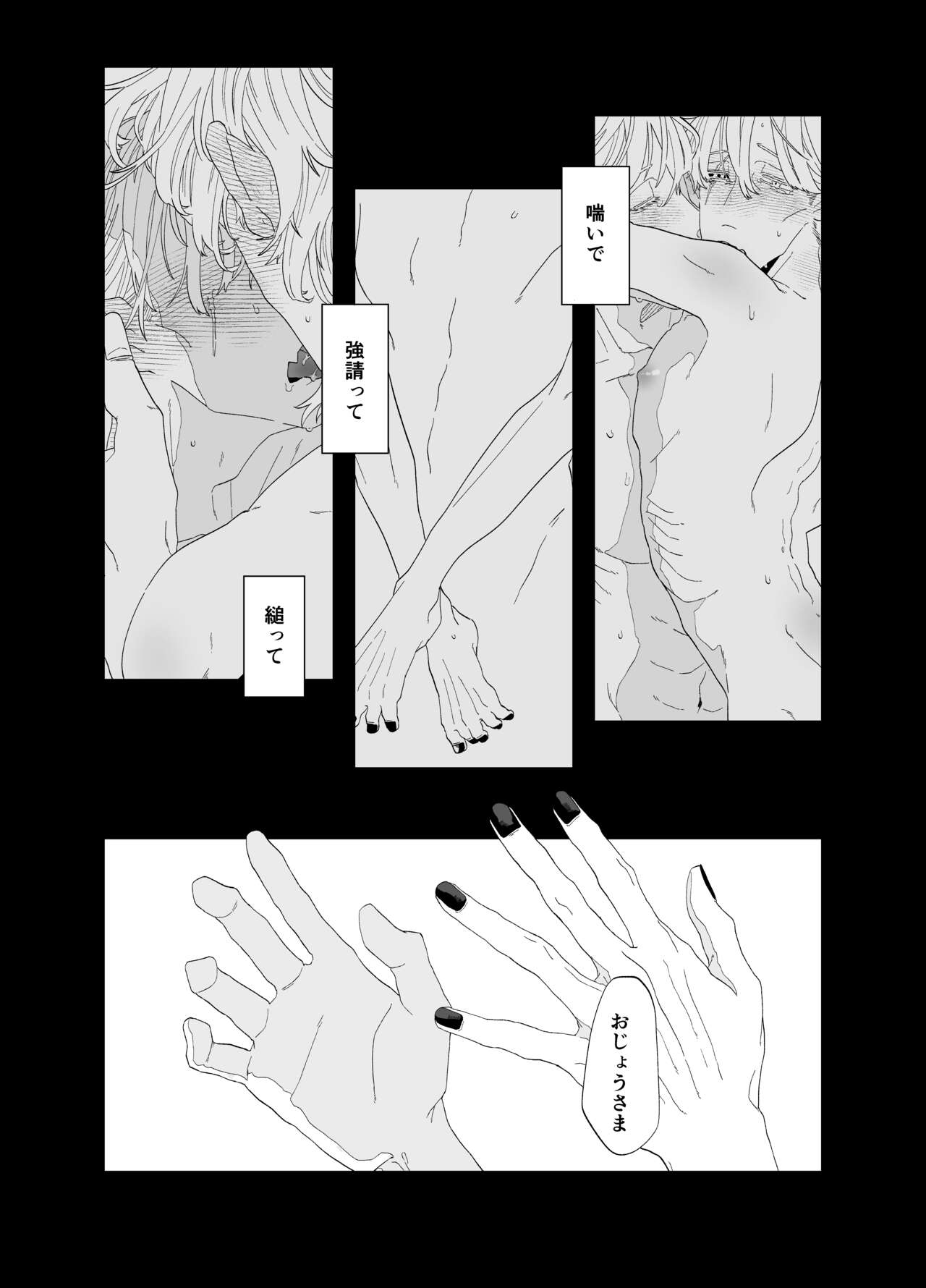 As you Like it - Page 42