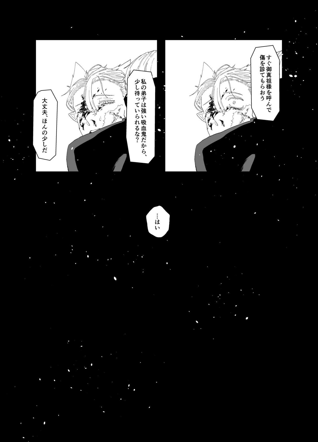 As you Like it - Page 61