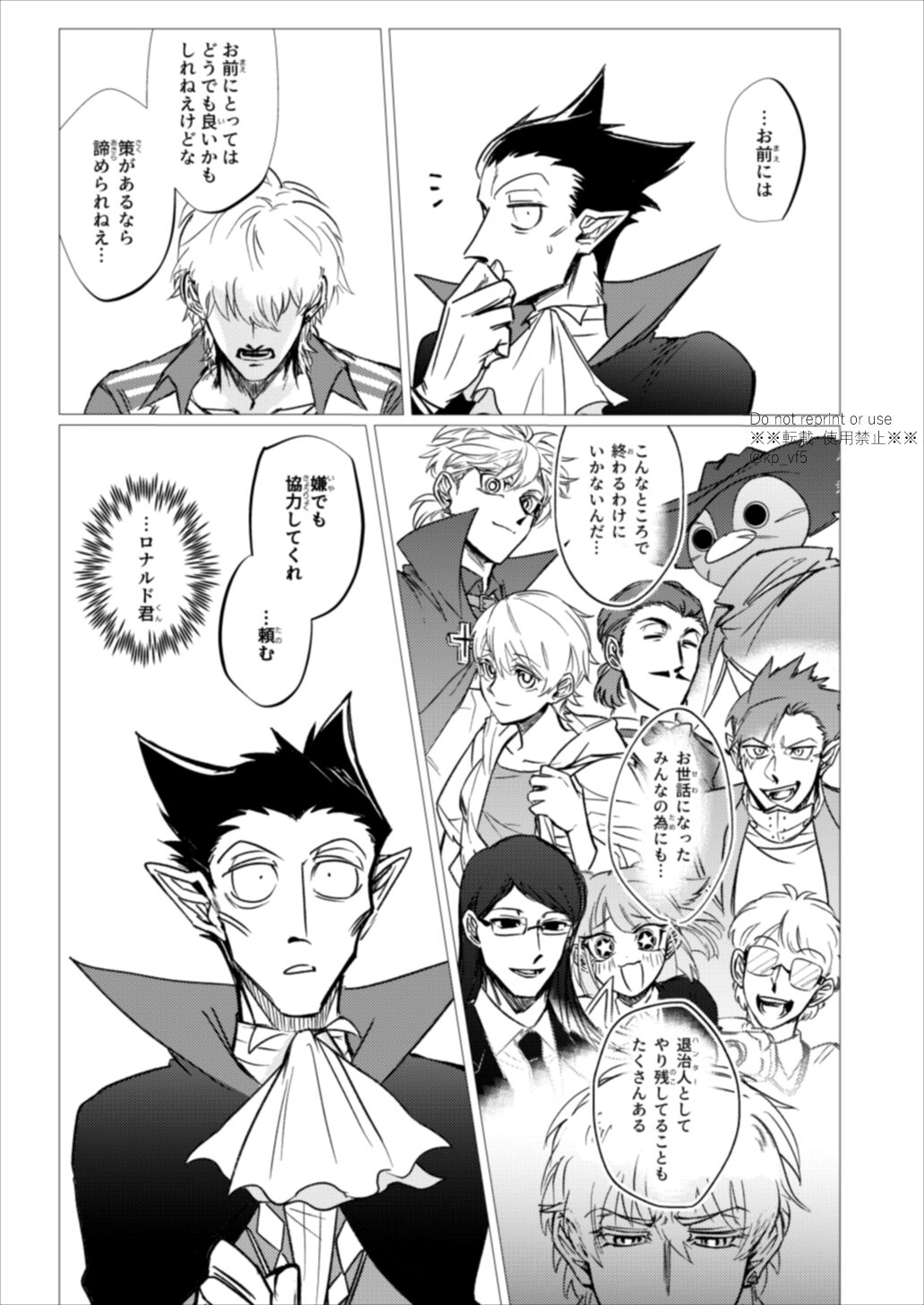 Kore wa Iryou Koui Desu - Page 11