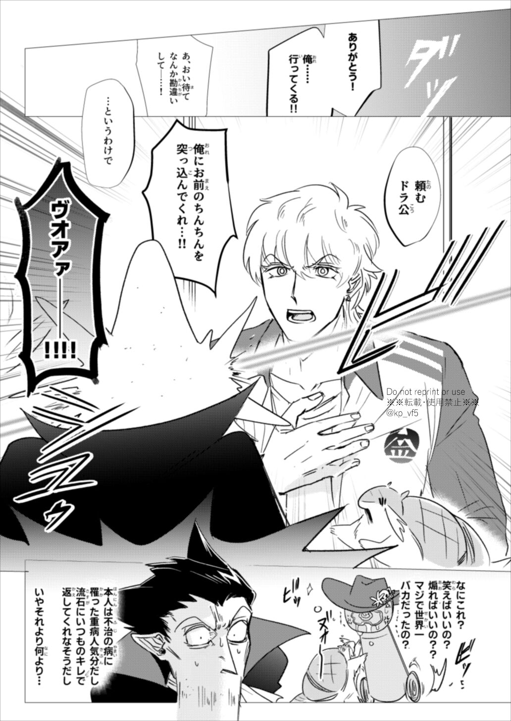 Kore wa Iryou Koui Desu - Page 9