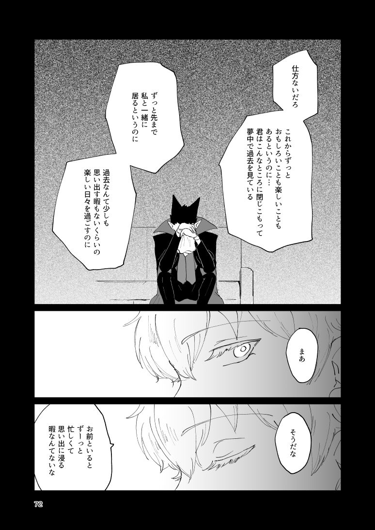 SIX CASE TOOOOOO THE WORLD - Page 70