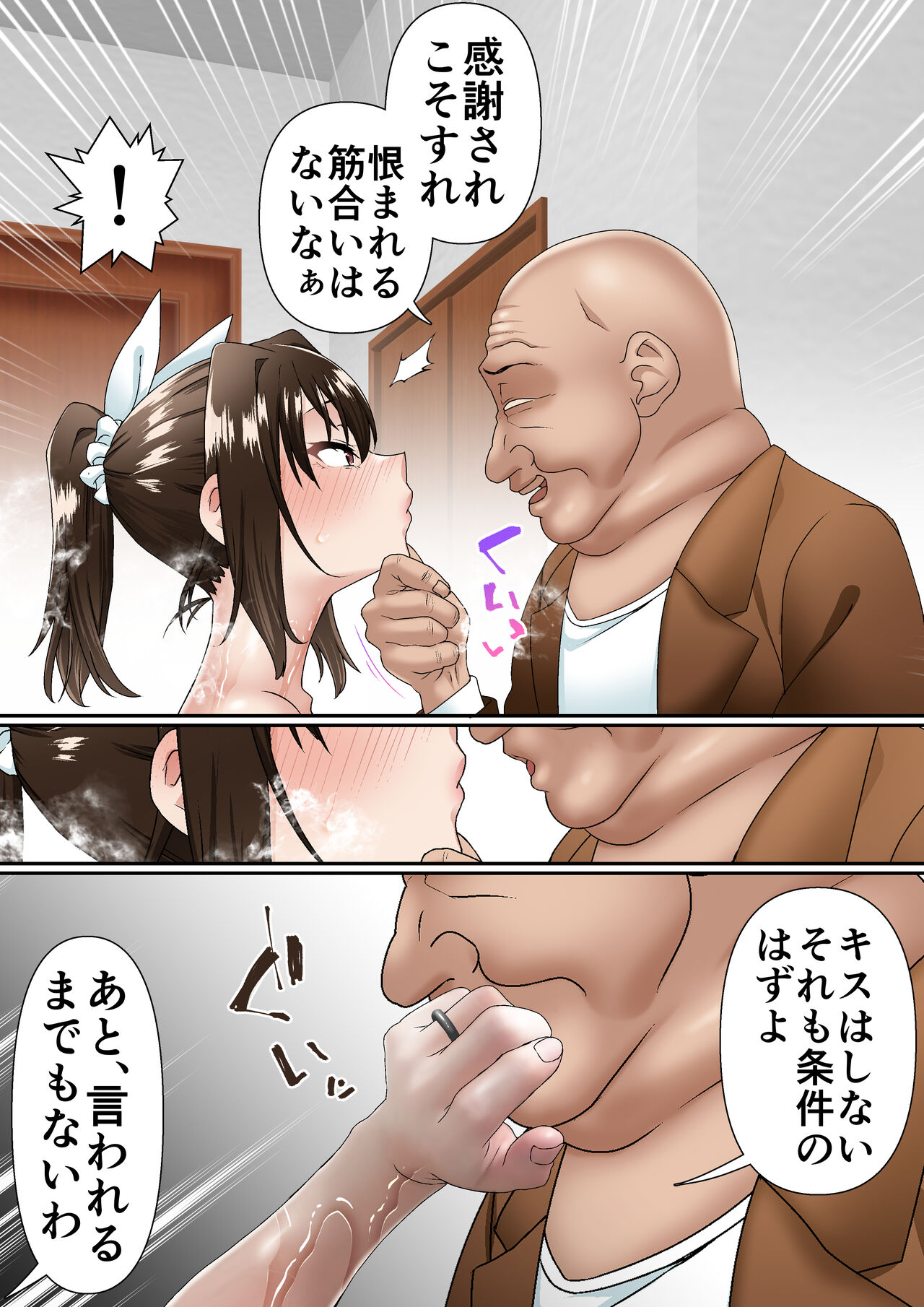 Netorare Okusama to Hentai Ooya - Page 15