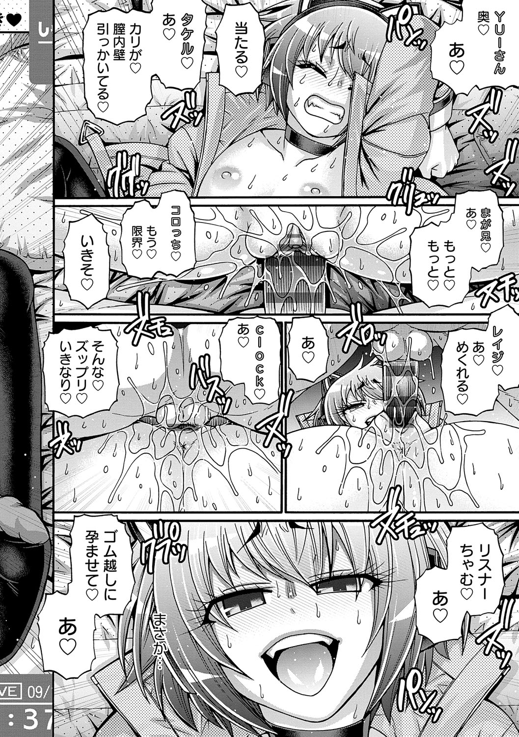 Gal Katsu - Page 125