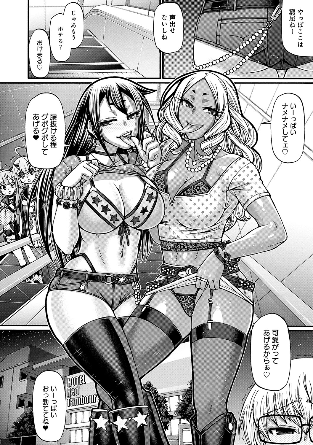 Gal Katsu - Page 89