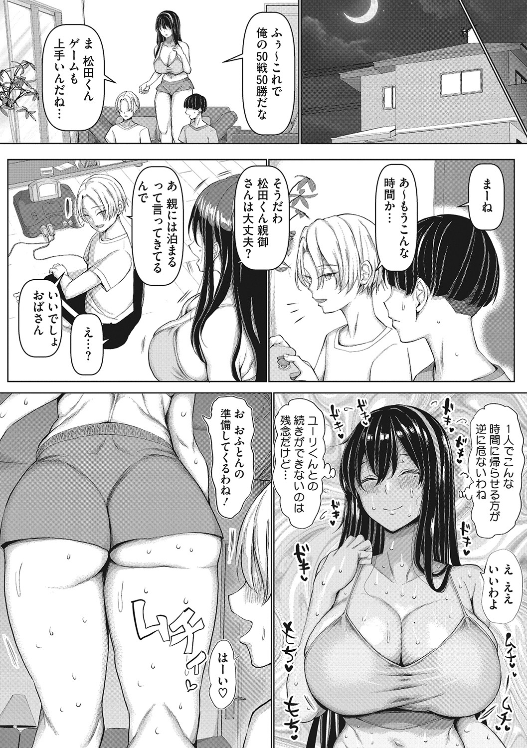 NO Wife NO LIFE! - Page 37