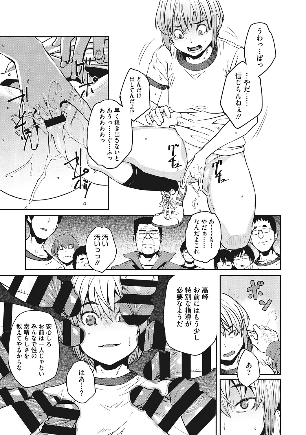 Sweet and Hot - Page 114