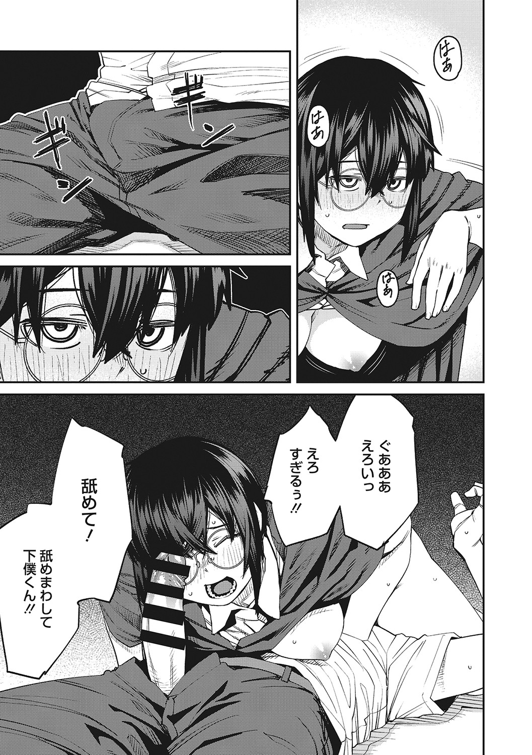 Sweet and Hot - Page 130