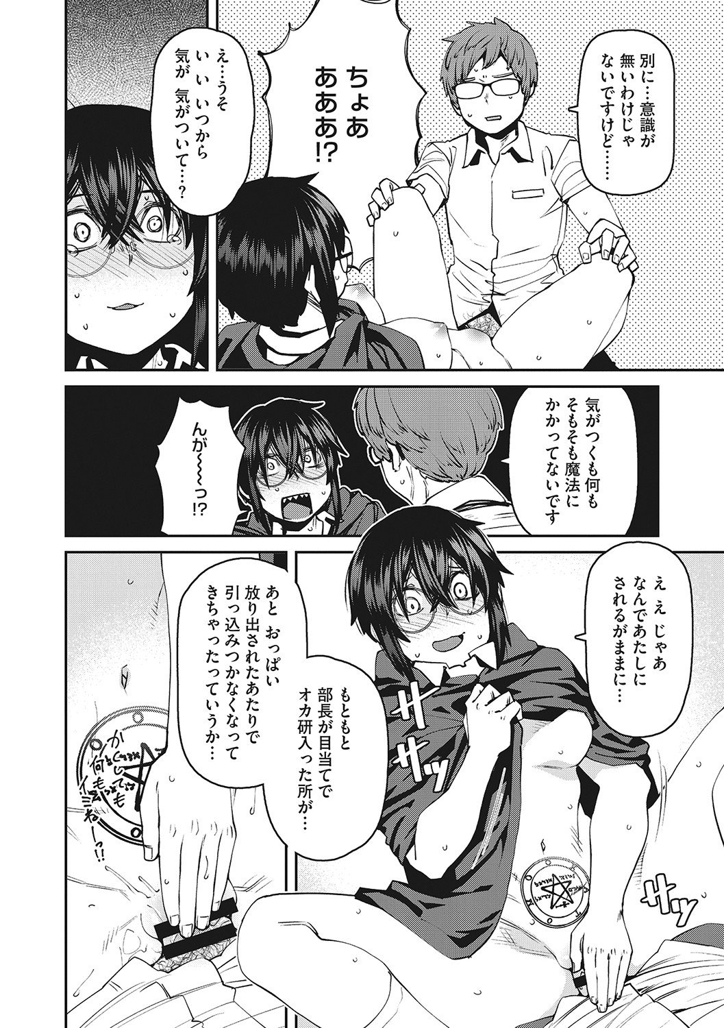 Sweet and Hot - Page 135